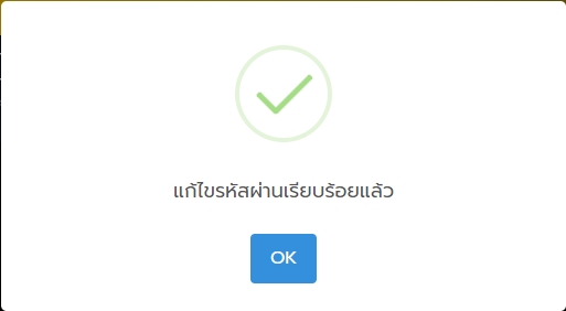 สมัครแทงบอล UFABET สมัคร UFABET ขั้นตอนที่ 6